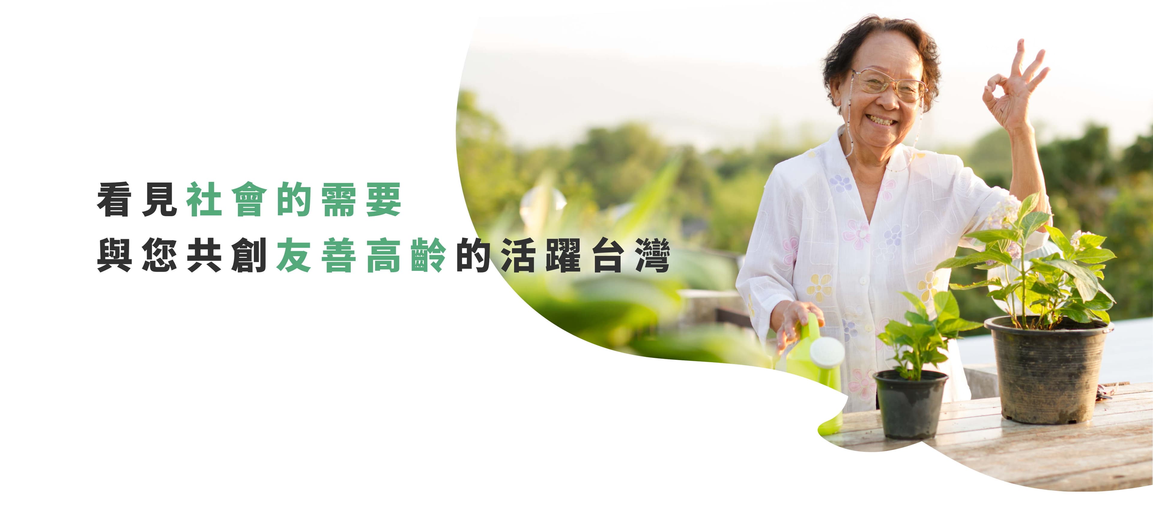 信義公益基金會