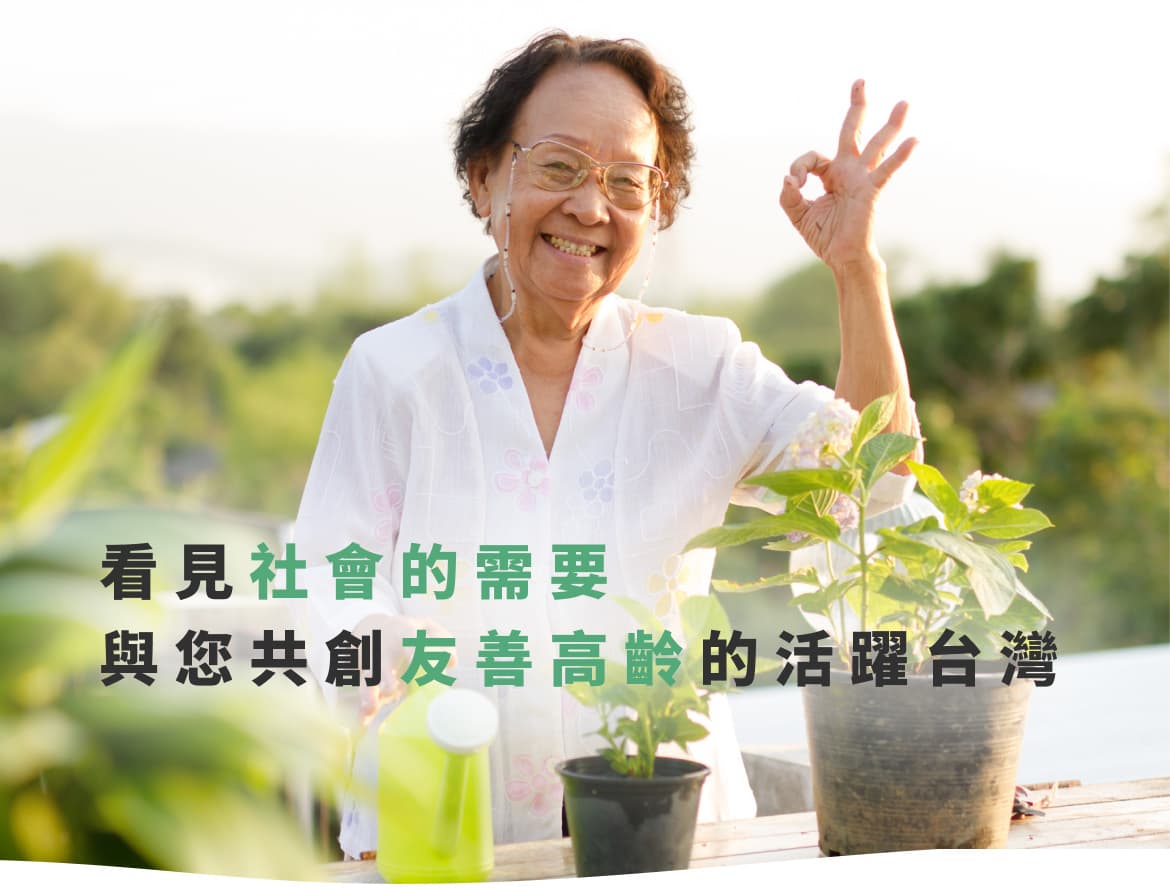 信義公益基金會