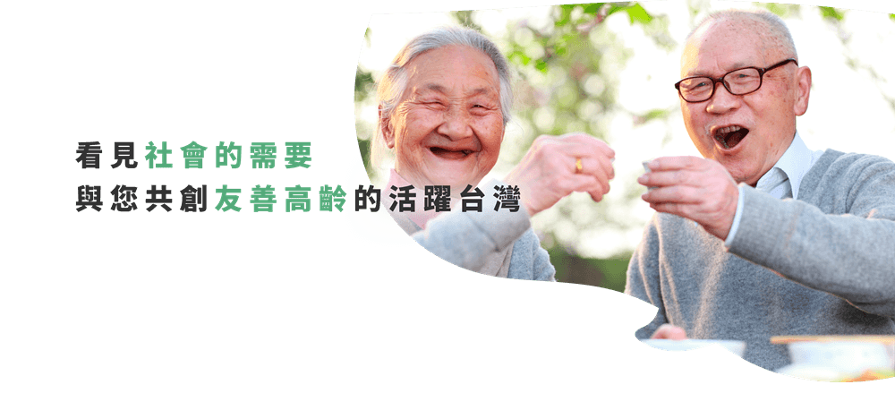 信義公益基金會