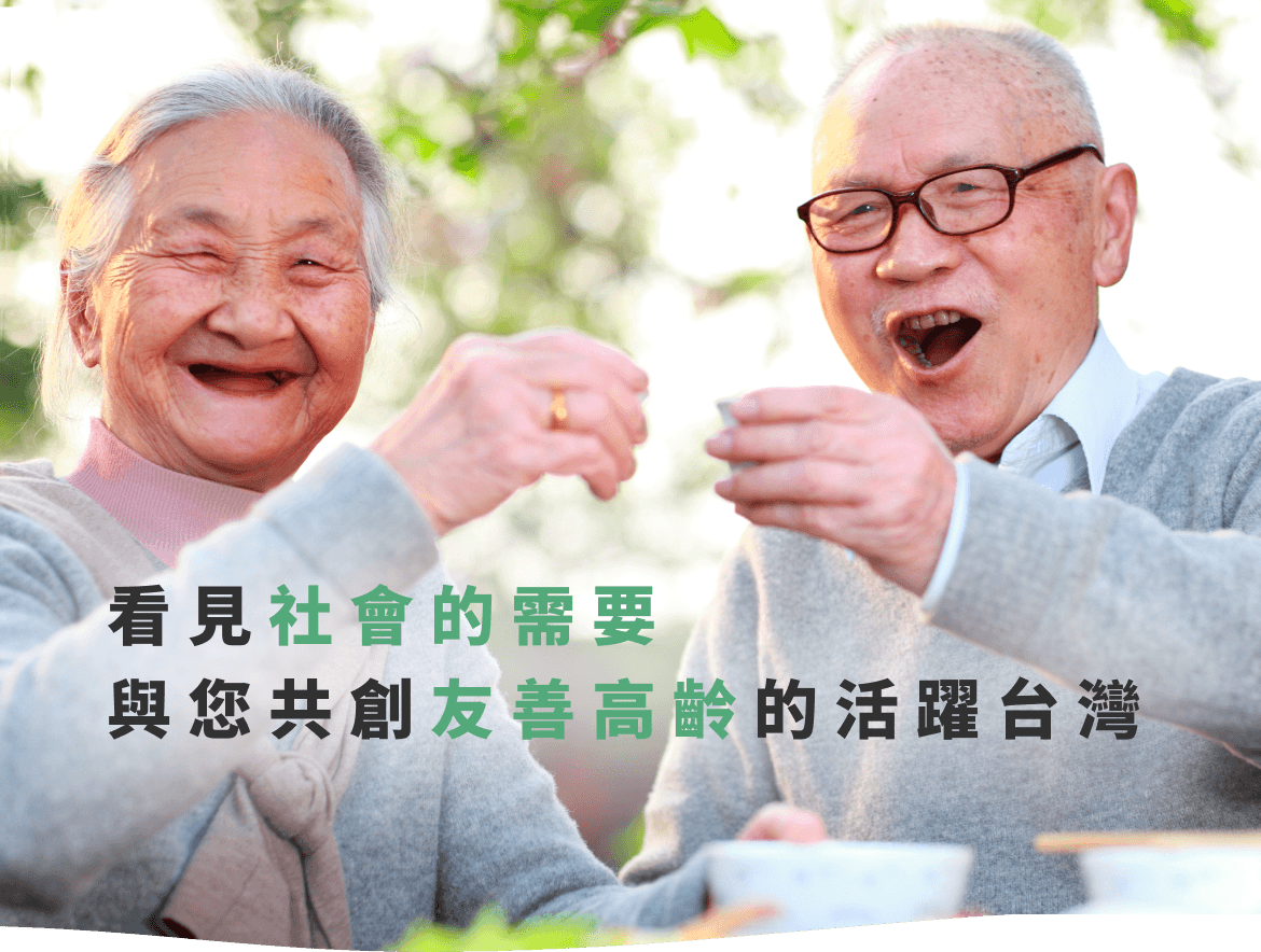 信義公益基金會